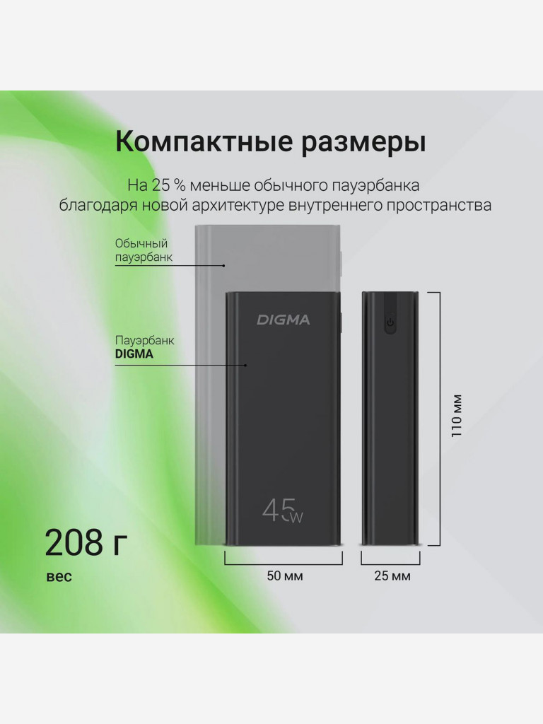 Мобильный аккумулятор Digma DGPF10E, черный, DGPF10E45ABK