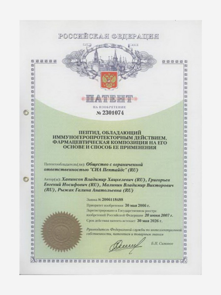 Кристаген 60 капсул - Пептиды тимуса