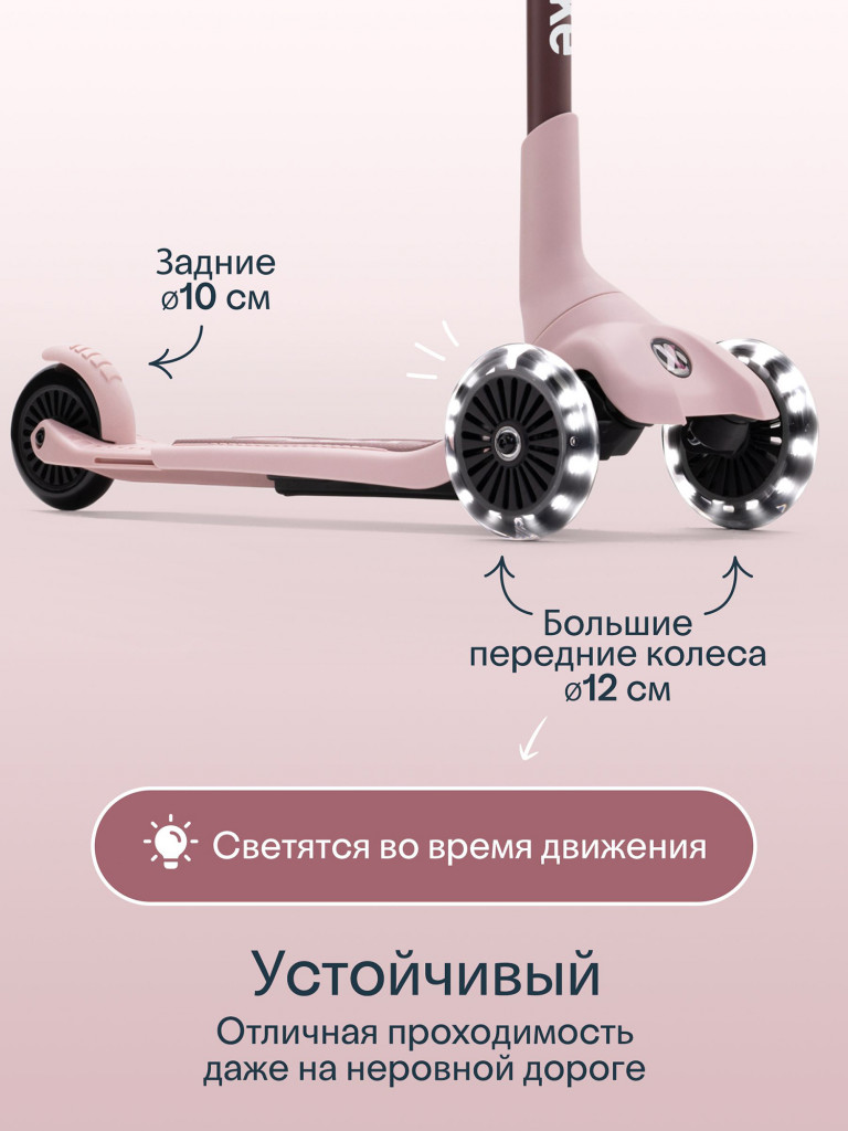 Самокат-трансформер 3-колесный SmarTrike Xtend Mini Ride, с сиденьем и ручкой, складной, детский, растущий, для детей от 1 до 9 лет