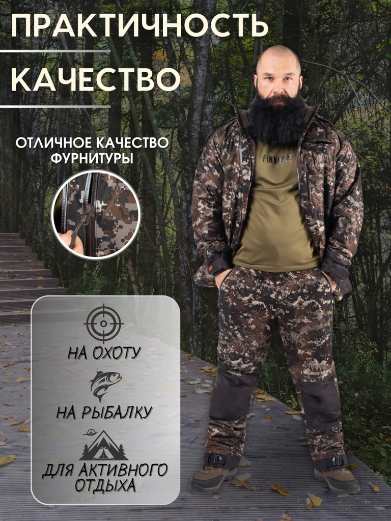 Костюм мужской охотничий FINNHUNT Reliable Padded Autumn Camo
