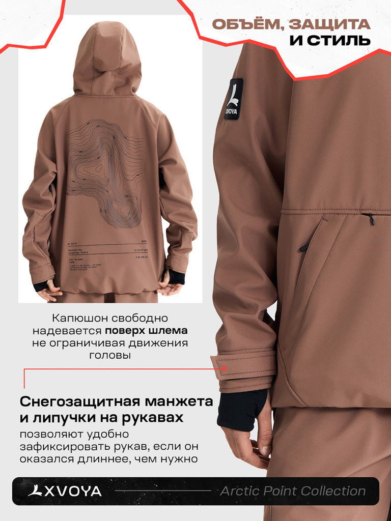 Анорак сноубордический XVOYA Arctic Point бежевый