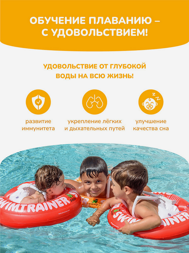 Надувной круг SWIMTRAINER «Classic» жёлтый для обучения плаванию, 4-8 лет