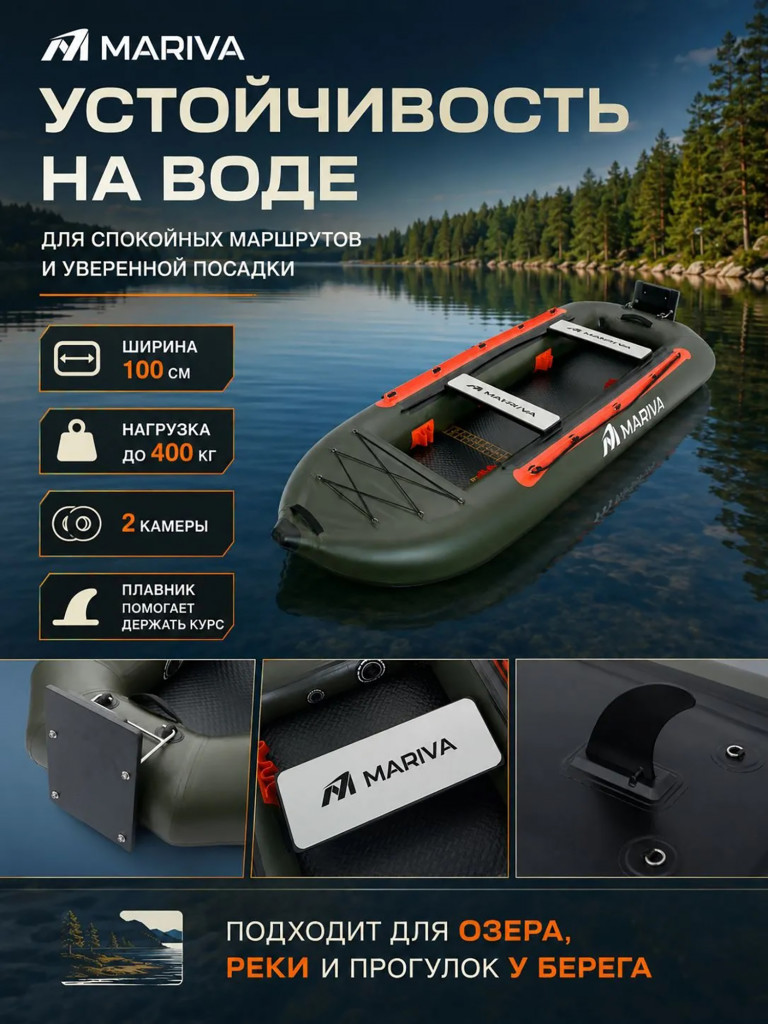 Лодка надувная MARIVA DSK, 380 см, двухместная