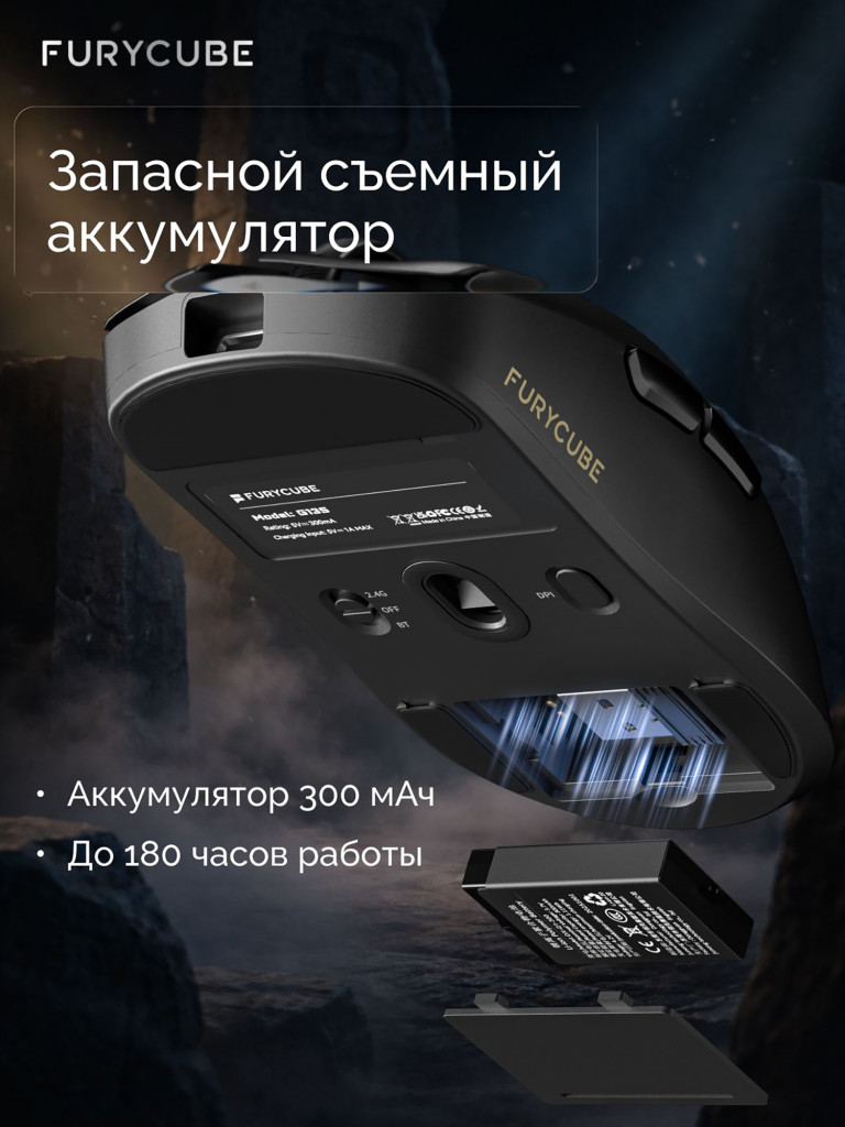 Игровая беспроводная мышь Furycube G13S