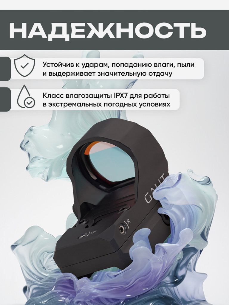 Коллиматорный прицел Gaut Tourmaline 1x26x22 открытый