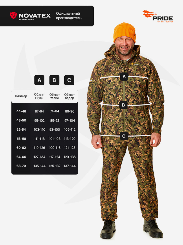 Костюм демисезонный мужской для охоты и рыбалки Магнум PRIDE, софтшелл, лес