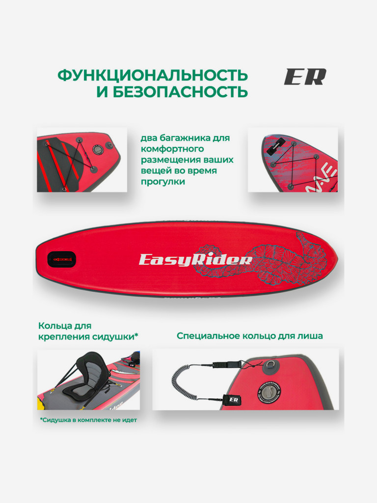 SUP Easy Rider WAVE 10'6 Red