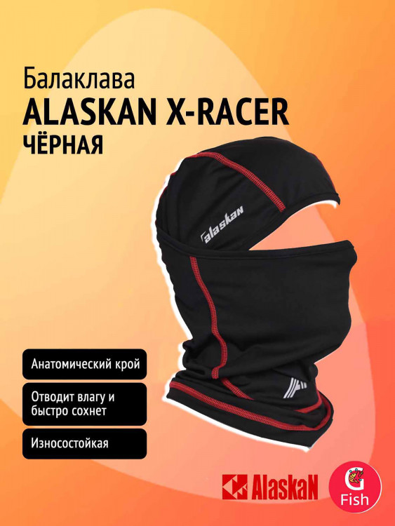 Балаклава мужская Alaskan X-RACER для рыбалки и охоты