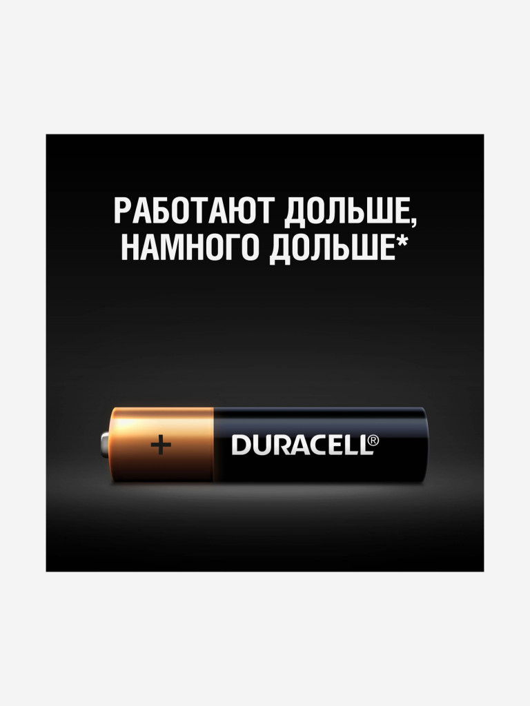 Батарейки щелочные Duracell ААА, 4 шт.