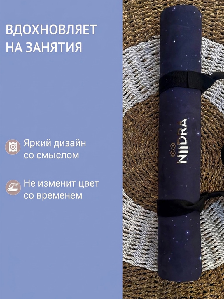 Коврик для йоги NiiDRA Мандала создания классический