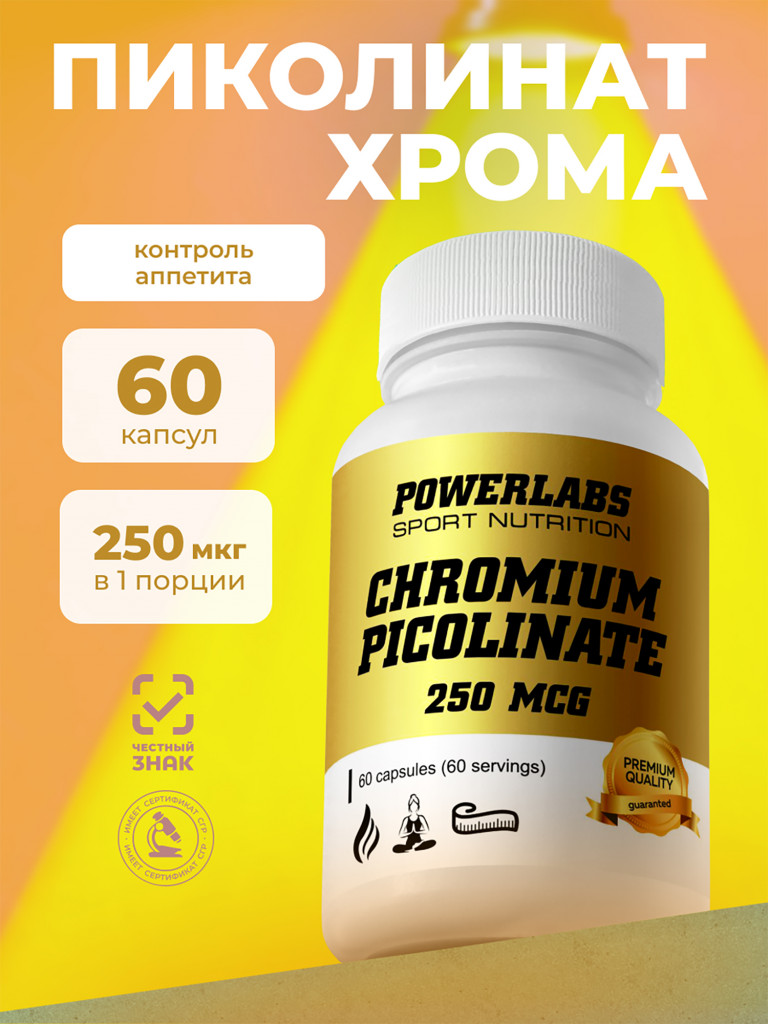 Для контроля и снижения веса, Powerlabs, Хром Пиколинат, 250 мкг, 60 кап