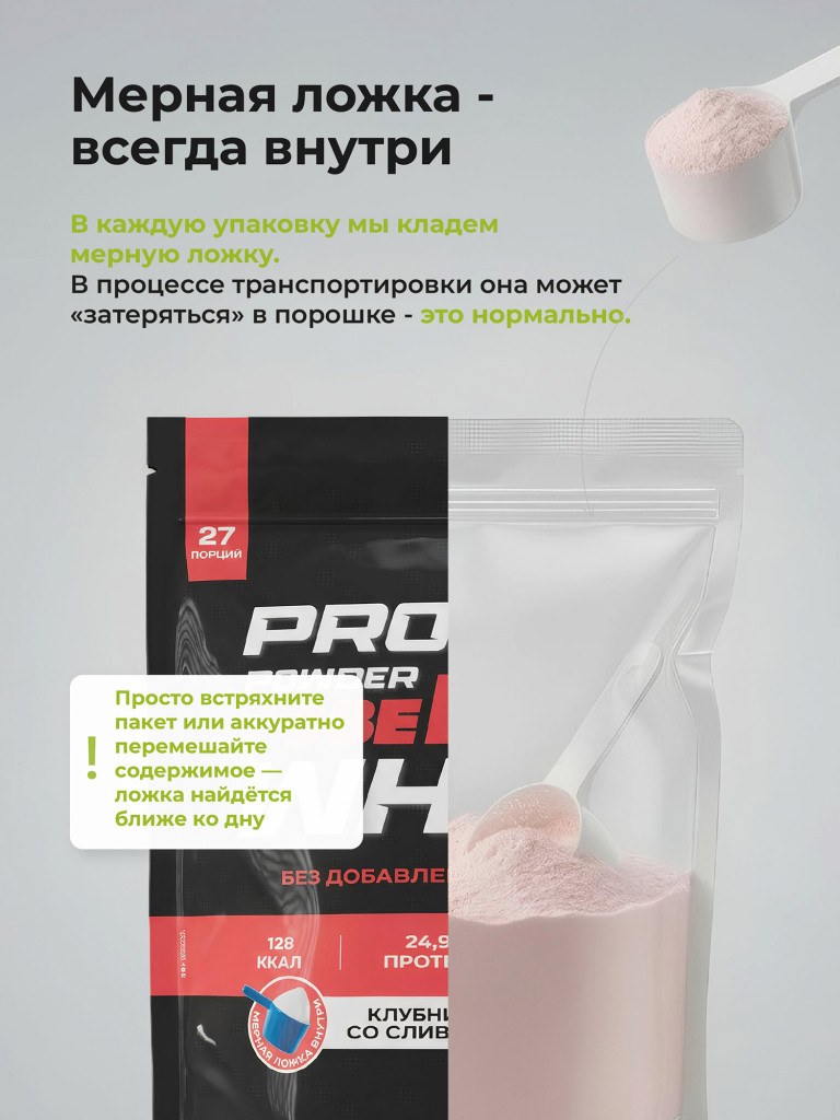 Протеин сывороточный без сахара TobePRO Whey Protein с ВСАА Клубника со сливками, 900 г/30 порций