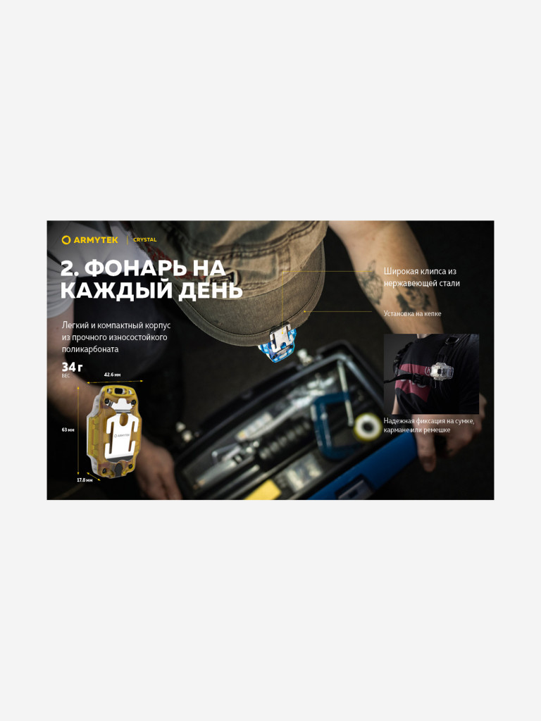 Фонарь налобный Armytek Crystal Grey, белый и красный свет