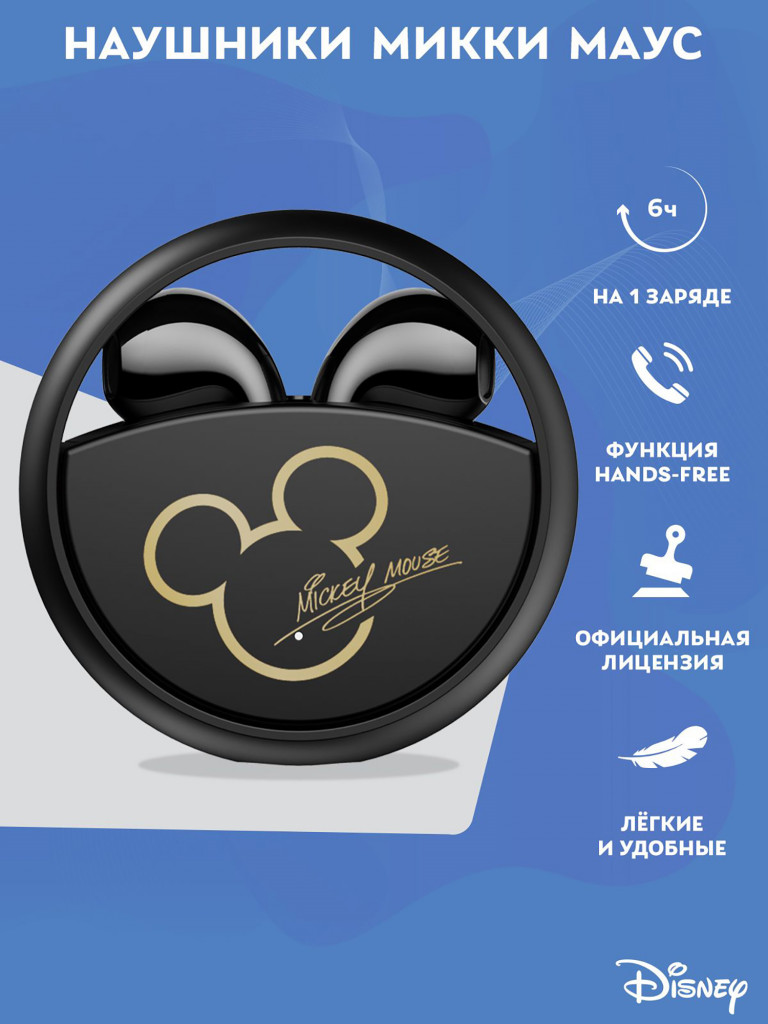 Беспроводные наушники TWS Disney Микки Маус
