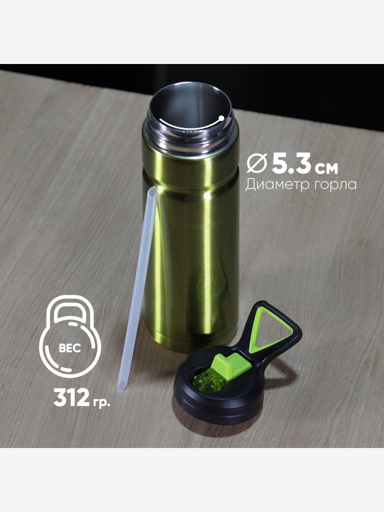 Термокружка COOL GEAR Vector 0.532 л, зеленая, с трубочкой