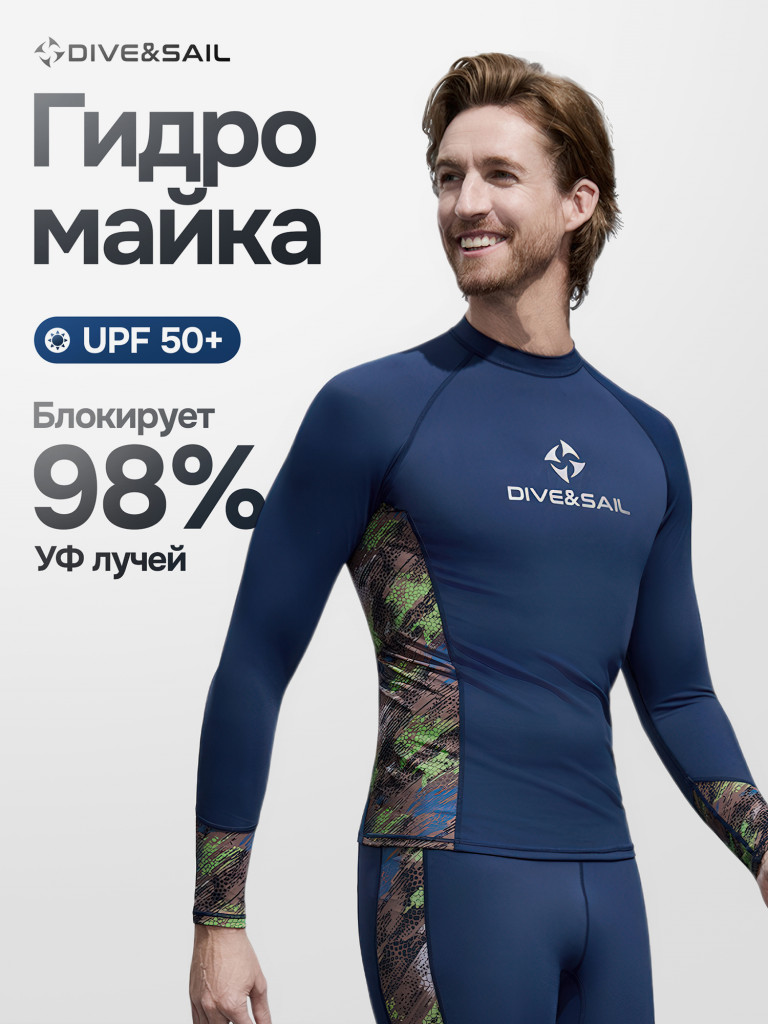 Гидромайка DIVE&SAIL с длинными рукавам
