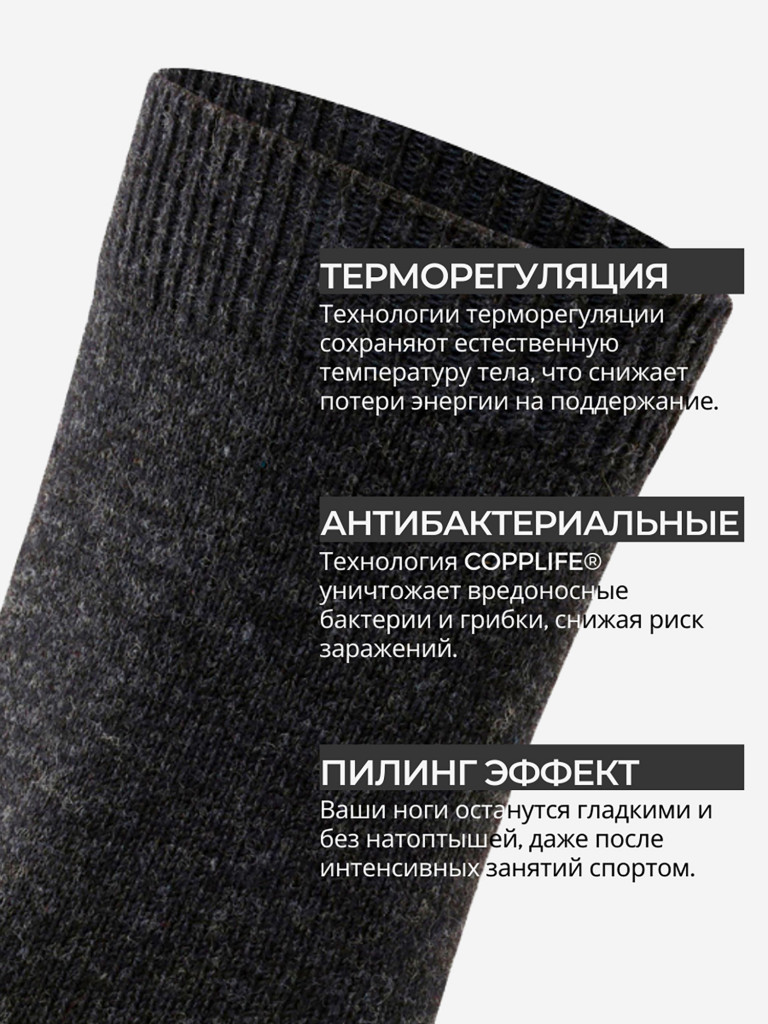 Термоноски антибактериальные COPPLIFE для охоты и рыбалки из собачьей шерсти