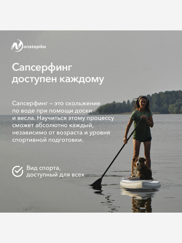 Надувной sup для плавания Nonstopika JS Wkersiy