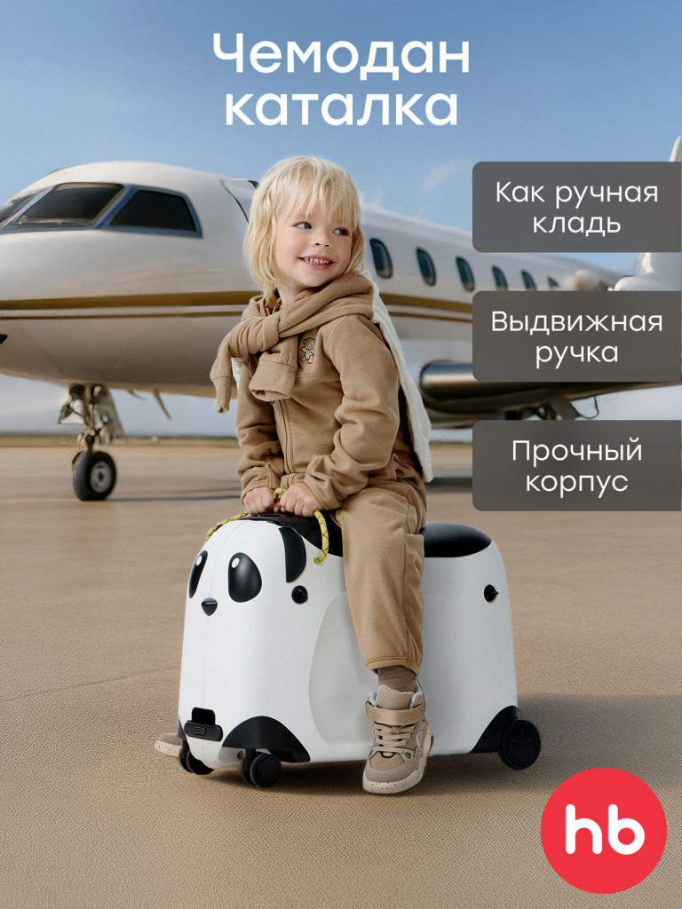 40036 (new), Чемодан-каталка PANDA