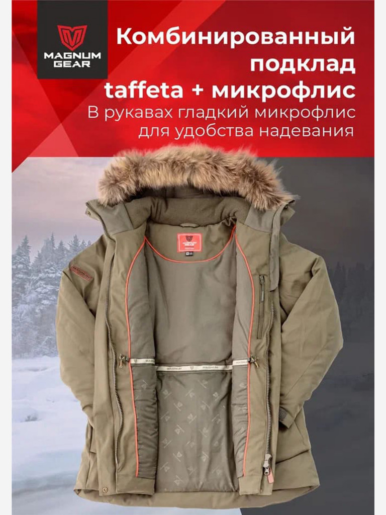 Костюм женский MAGNUM GEAR KARELIA -40° C хаки