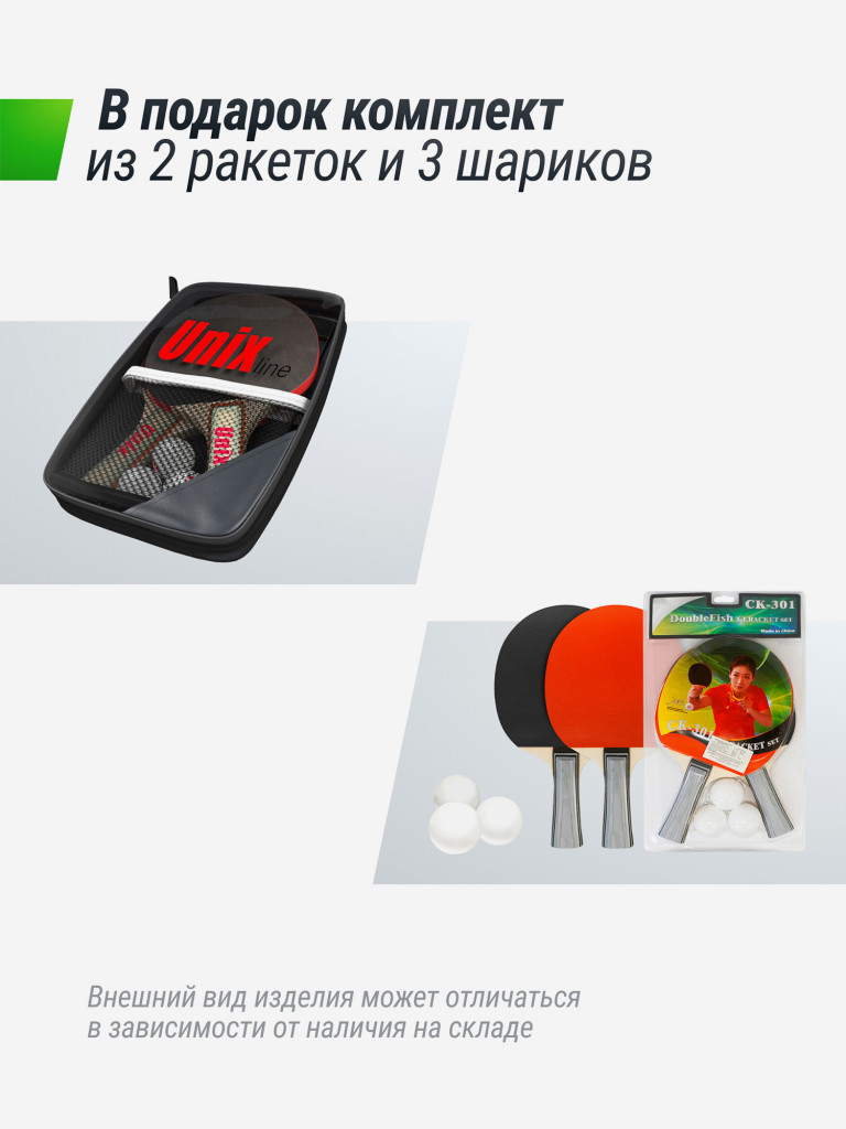 Теннисный стол UNIX Line Indoor 15 mm MDF