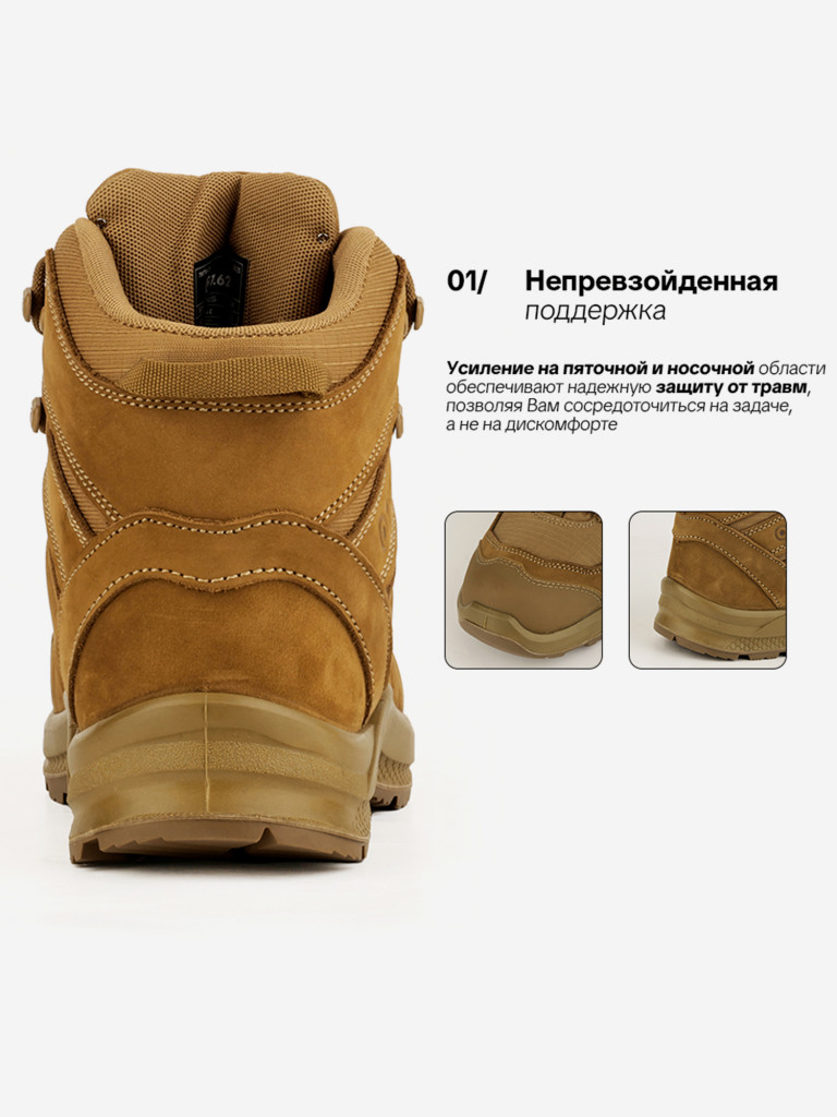Ботинки для охоты и рыбалки А 7.62, койот
