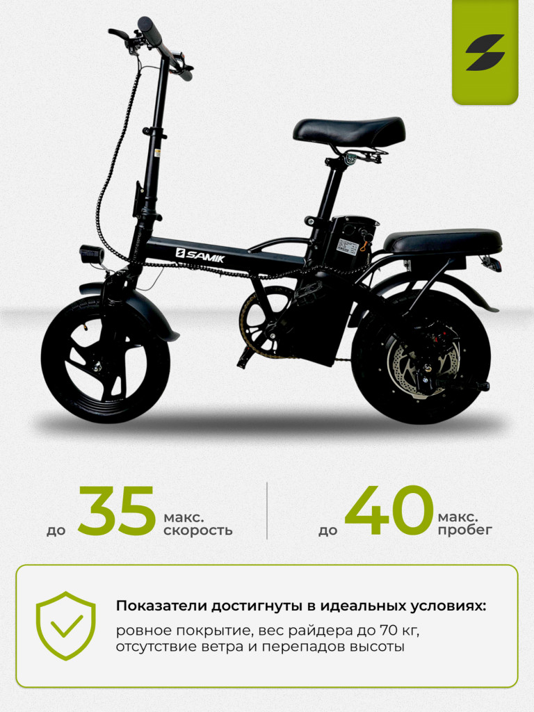 Электровелосипед Samik V1 Pro