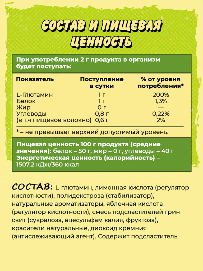 Глютамин, BIG BANG, 200 г, яблоко