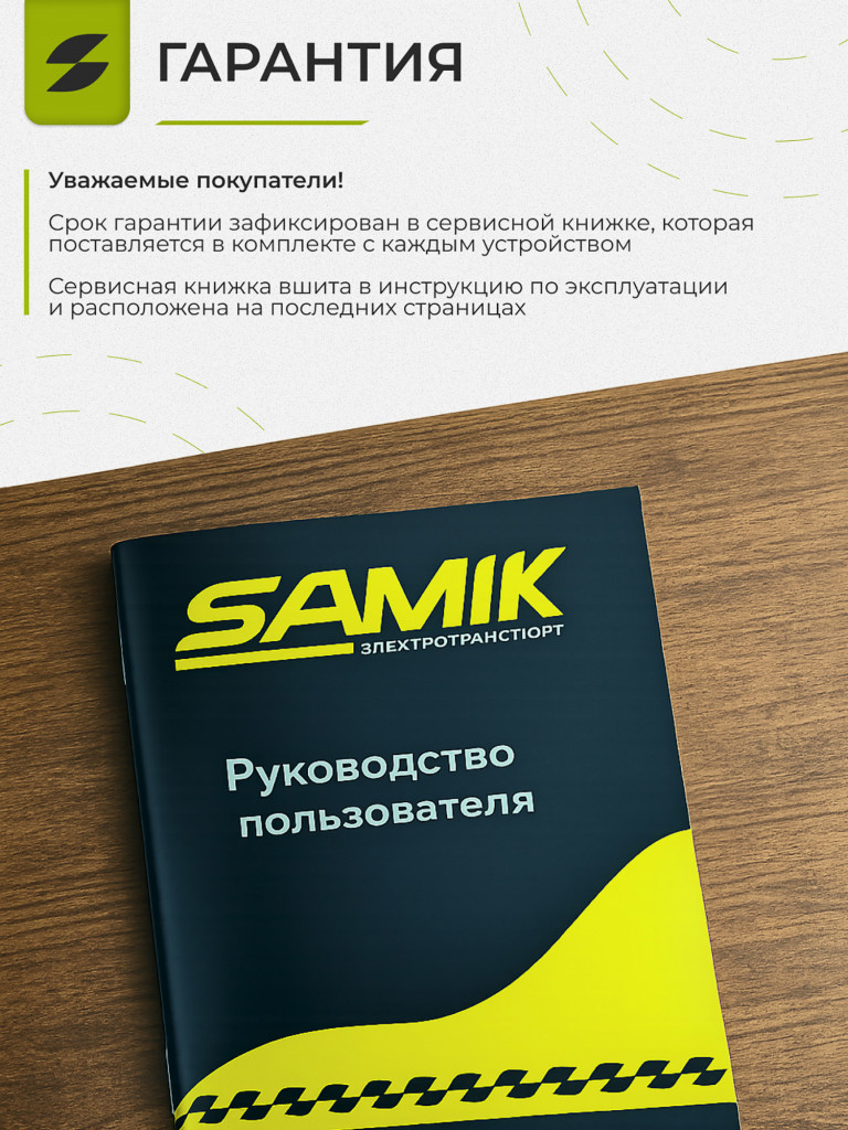 Электровелосипед Samik V3 Max