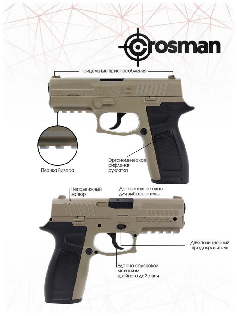 Пистолет пневм. Crosman MK45, кал.4,5мм MK45