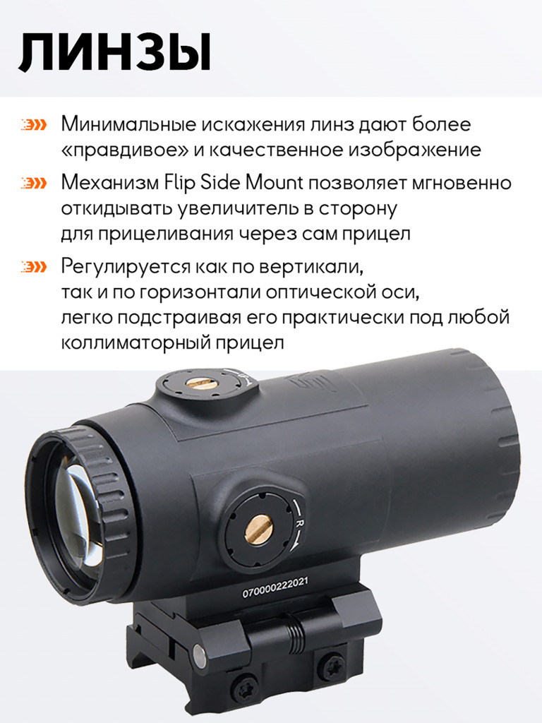 Магнифер для коллиматорного прицела Vector Optics Paragon 5x30 откидной