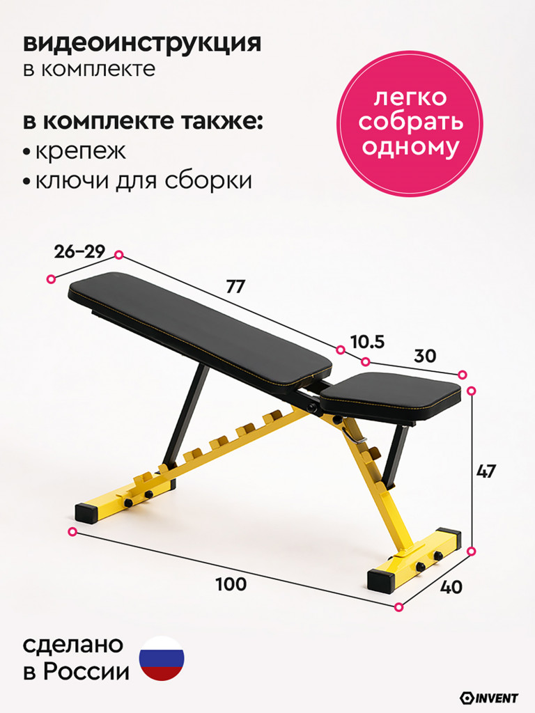 Скамья для жима складная спортивная регулируемая