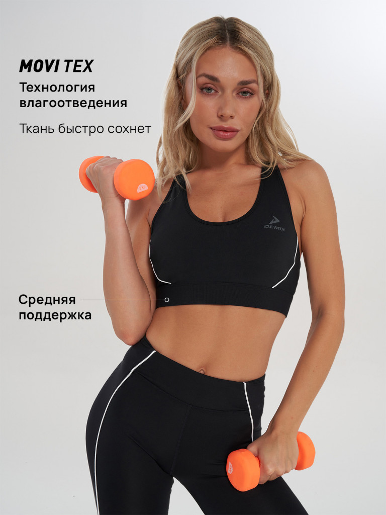 Топ бра спортивный Demix