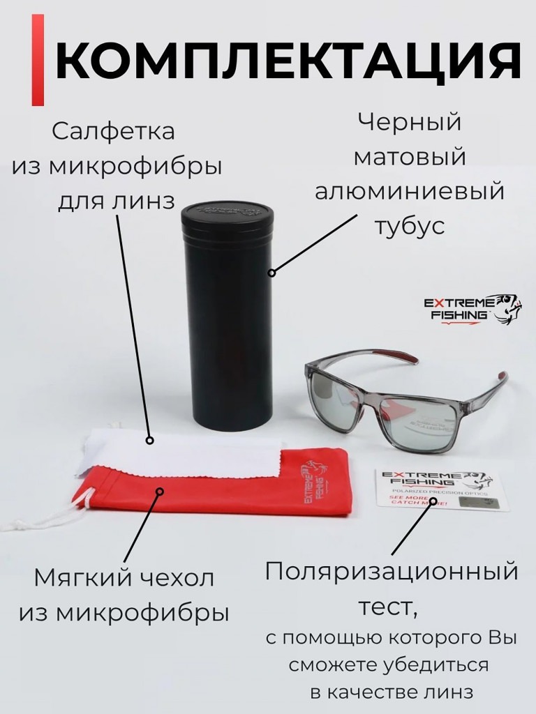 Очки поляризационные солнцезащитные Extreme Fishing Addiction фотохромные ADD-712