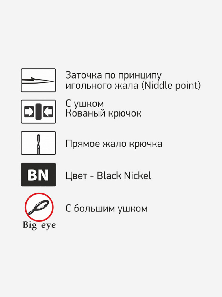 Крючки для рыбалки офсетные Saikyo BS-3312 BN ( 1 упк. по 10шт.)