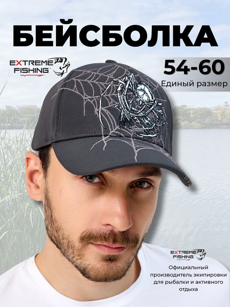 Кепка Extreme Fishing Addiction для рыбалки