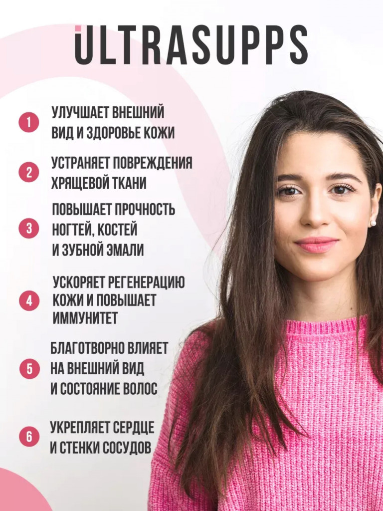 Коллаген UltraSupps Beauty, 150 г 60 порций