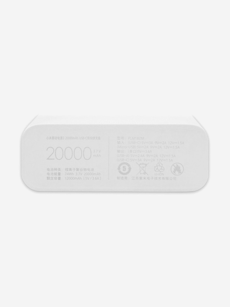 Внешний аккумулятор Xiaomi Mi Power Bank 3 20000 mAh, Type-C, White, CN