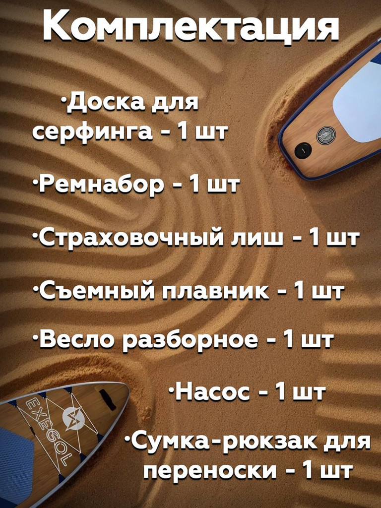 Сапборд надувной Exegol коричневый 335, SUPEXSW335, двухслойный, 335-81-15см, для плавания и серфинга
