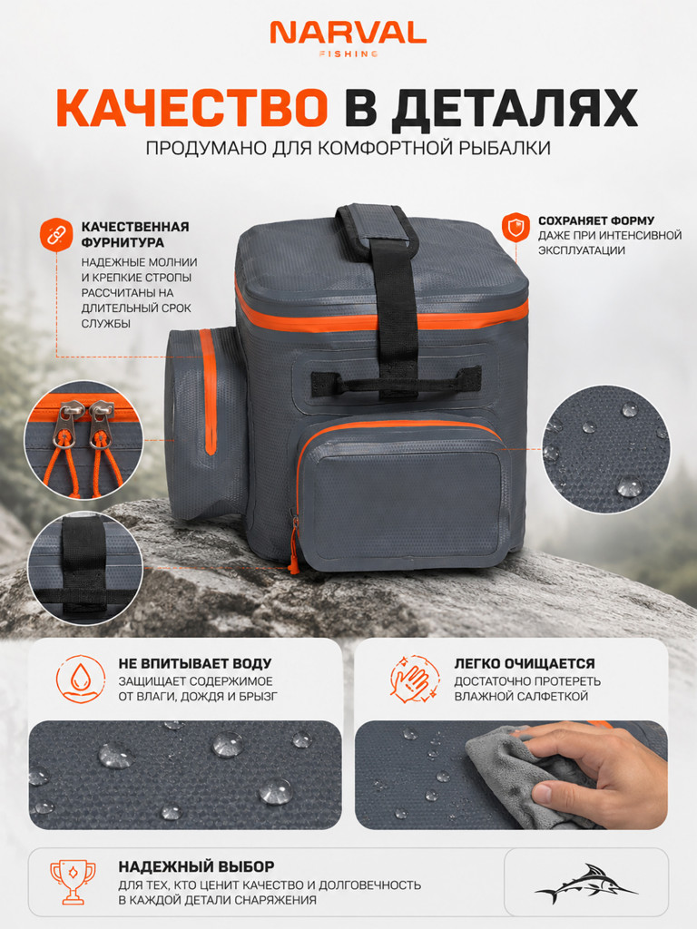 Сумка для снастей рыболовная влагостойкая Narval Fishing Water-resistant Tackle Bag 35L