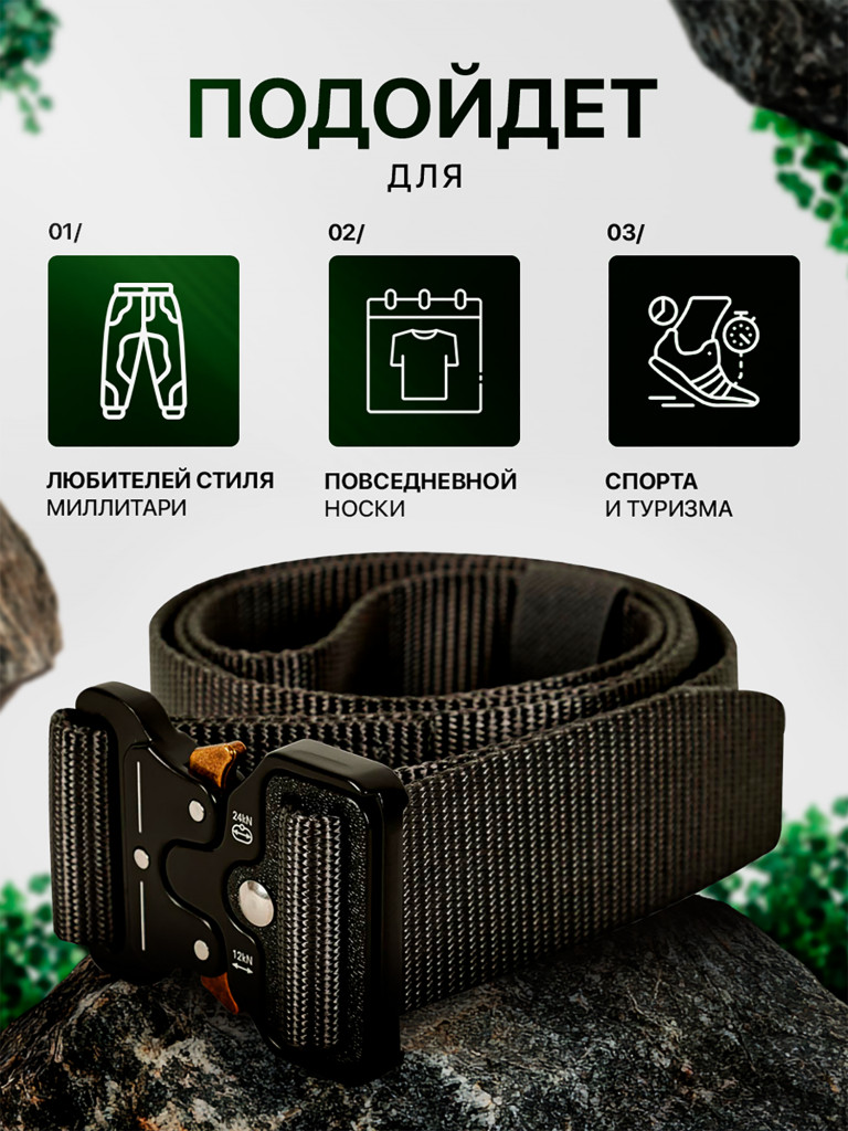 Ремень мужской тактический длдя охоты и рыбалки "Cobra" 7.62 серый