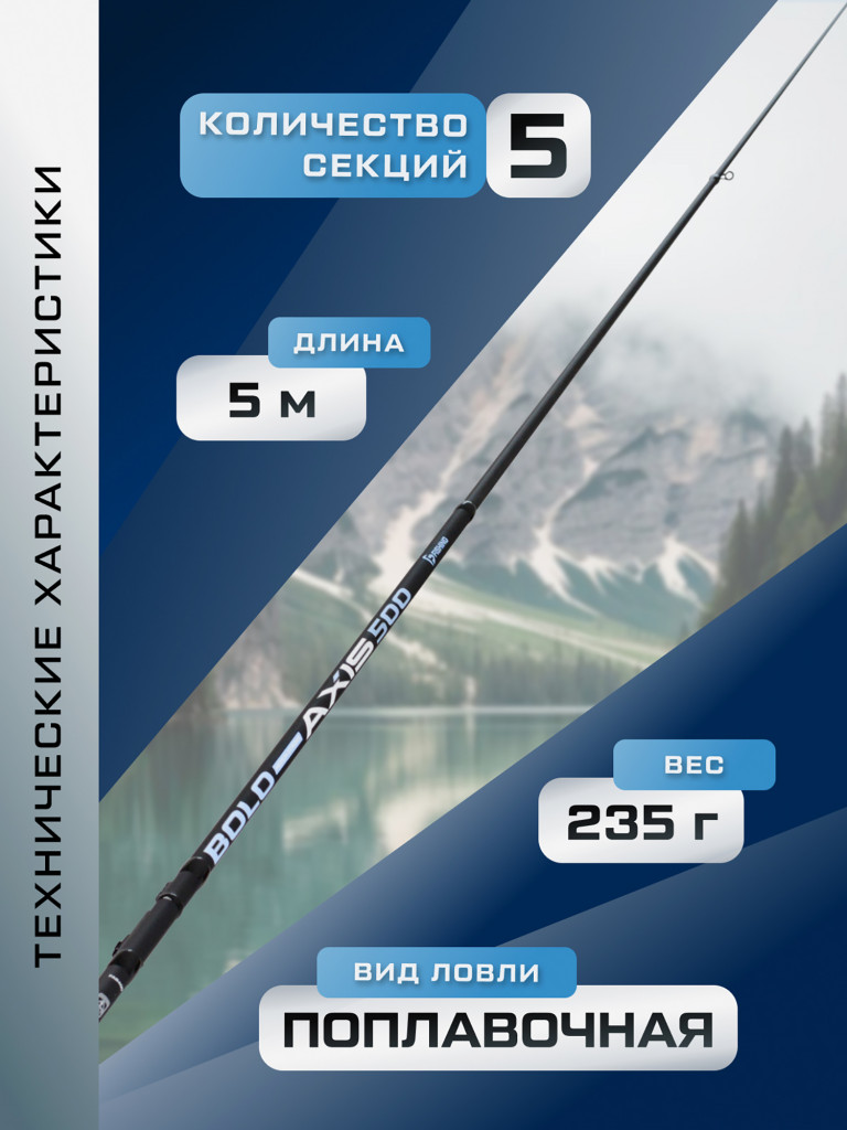 F-FISHING Удилище болонское теле с кольцами Axis Bolo 5м