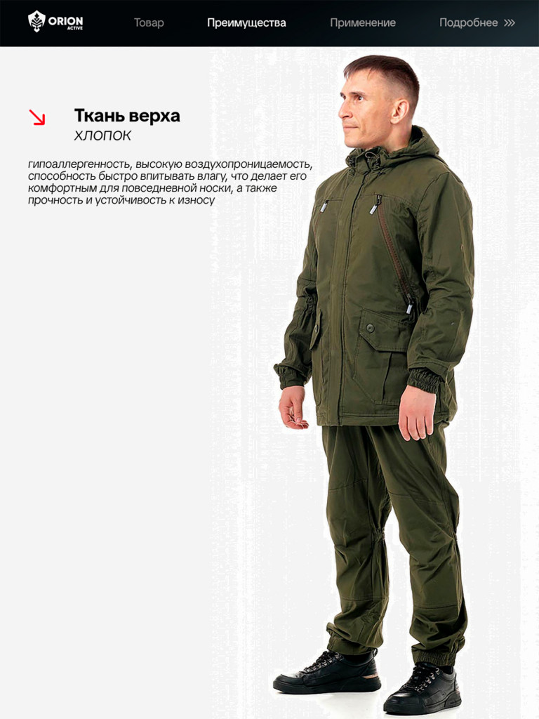 Костюм летний хлопковый Эльбрус для охоты и рыбалки ORION Active, хаки