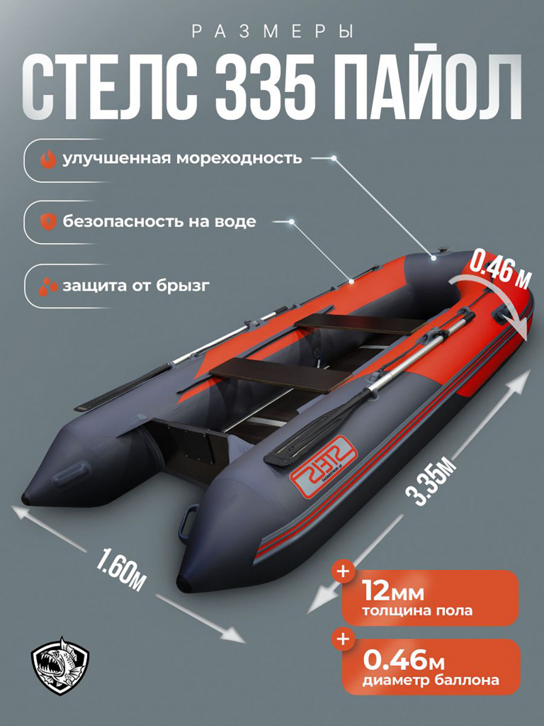 Лодка пвх под мотор Хантер стелс 335 серо-красная