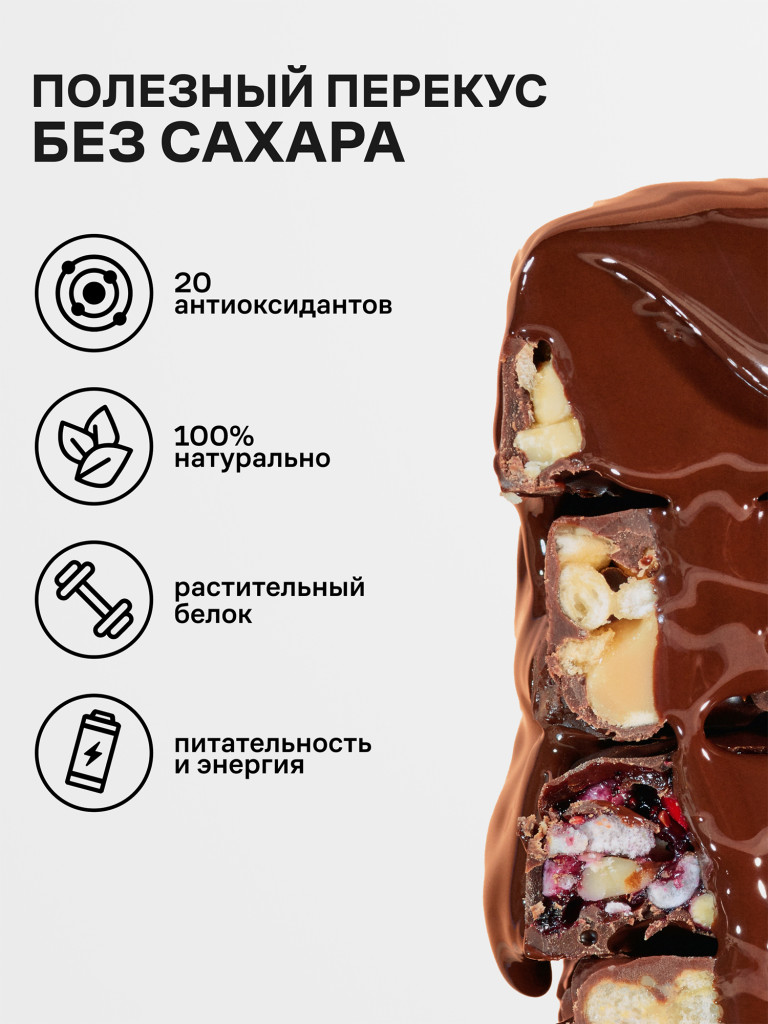 Энергетические батончики без сахара Роулайф R.A.W.LIFE CRUNCH с бельгийским шоколадом / Злаковые, натуральные, много орехов / Ассорти 12 шт по 40 гр