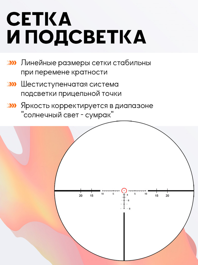 Прицел оптический Vector Optics Continental Tactical 1-6x, с подсветкой