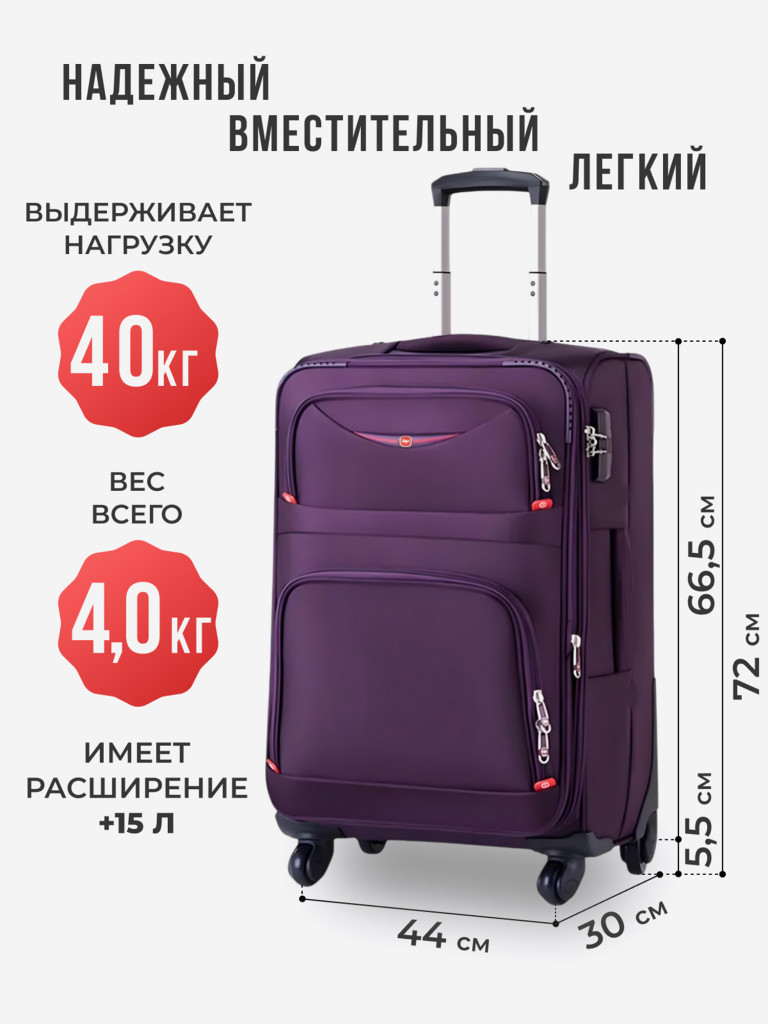 Чемодан Tevin l большой тканевый неубиваемый