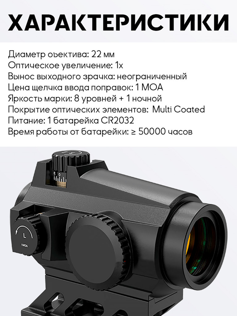 Коллиматорный прицел для охоты Vector Optics Maverick-II