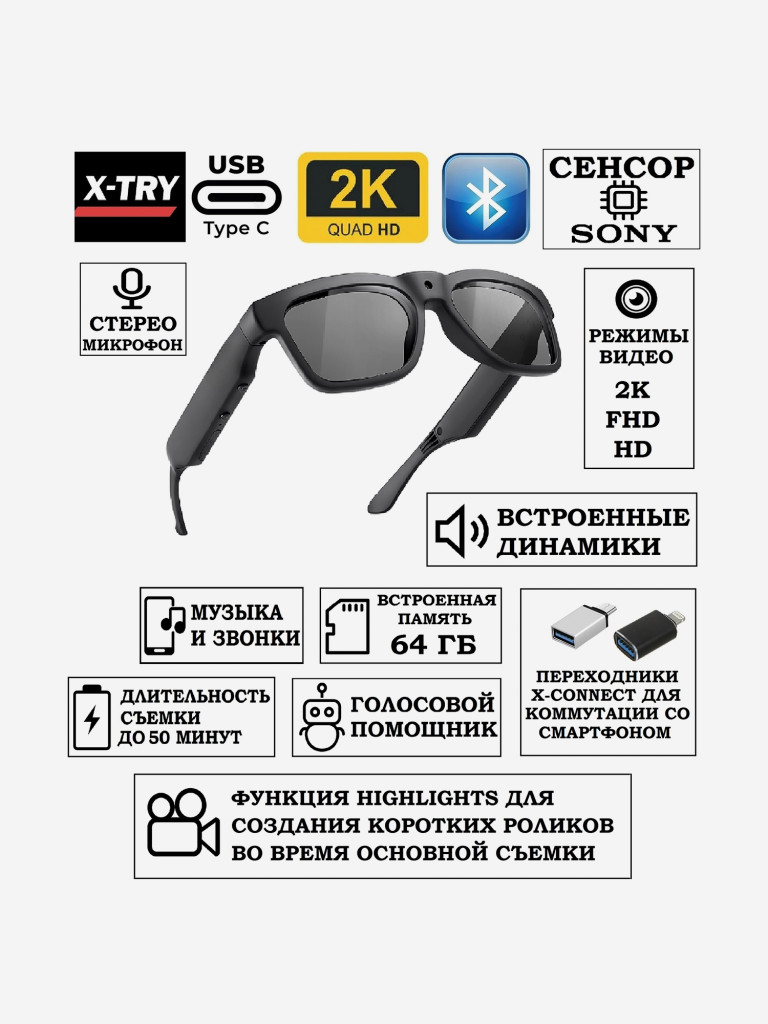 Цифровая камера-очки X-TRY XTG310 SMART HIGHLIGHTS BLUETOOTH