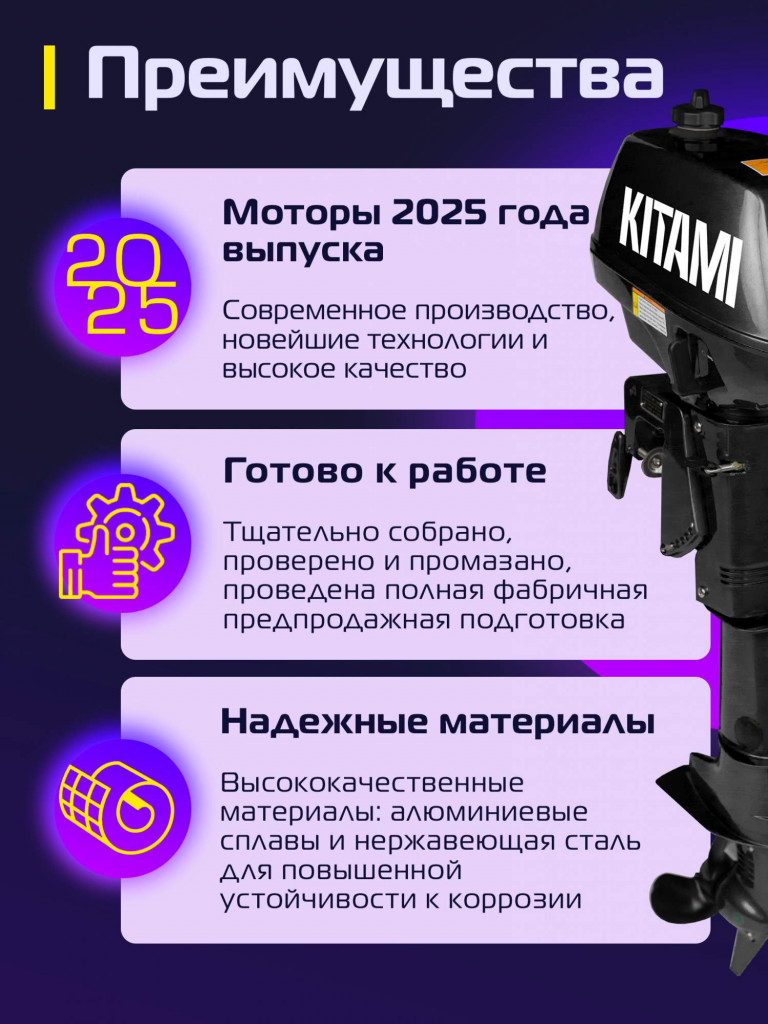 Лодочный мотор KITAMI MP 3.5 AMHS, бензиновый, 3.5л.с., 2-тактный